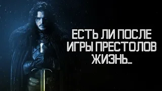 Мир После Игры Престолов