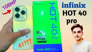 infinix hot 40 pro unboxing | Camera test |Helio G99, 108MP camera | detail review | BilalMobiles8