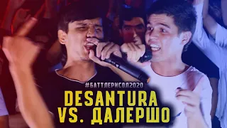 BATTLE! Далершо vs. Desantura / БАТТЛЕРИ СОЛ 2020 1.8 (RAP.TJ)