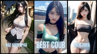 BEST COUB ( KUZ COUB #49) 28.10.23 |Лучшие Приколы| Октябрь 2023|Best COUB|Best CUBE|Funny Animals|