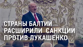 Санкции против Лукашенко | АМЕРИКА | 25.09.20