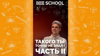 ТАКОГО ТЫ ТОЧНО НЕ ВИДЕЛ ЧАСТЬ II  #математика #егэ #огэ  #shorts