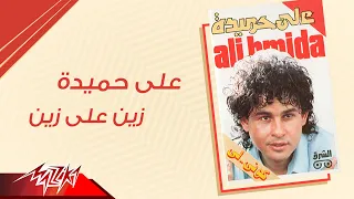 Aly Hemeida - Zein Ala Zein | على حميدة - زين على زين