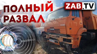 Как загибается важнейшее предприятие дорожной отрасли Забайкальского края