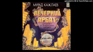 MURAD KAJLAYEV - Ekzoticheskiy tanets