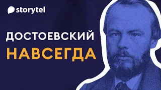 Фёдор Достоевский и его гениальные романы