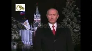 Свадебное поздравление В.В. Путина!