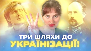 Що мають знати всі українці та україночки! ТРИ ШЛЯХИ, щоб полюбити своє💙💛