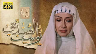 4K Prophet Joseph - Episode 43 | مسلسل النبي يوسف الصديق - الحلقة الثالثة والأربعون