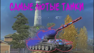 🍒САМЫЕ МОЩНЫЕ ТАНКИ ДЛЯ НЫНЕШНЕГО РАНДОМ | TANKS BLITZ⚡