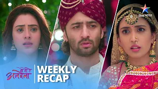 Weekly Recap | Woh To Hai Albelaa | Kanha Ne Kiya Chaman Se Shaadi Ke Liye Inkaar