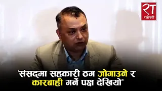 गगन थापाको पत्रकार सम्मेलन || Gagan Thapa || Nepali Congress ||