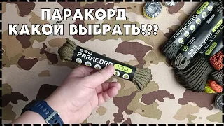 Какой Паракорд Выбрать? Плетение Из Паракорда