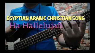 Egyptian Arabic christian song ( ha Hallelujah )