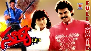 SURYA  IPS | TELUGU FULL MOVIE | VENKATESH | VIJAY SHANTHI | TELUGU CINEMA ZONE