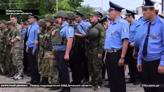 Украина Запретный Донбасс Развод милиции подразделений МВД в Донецкой области