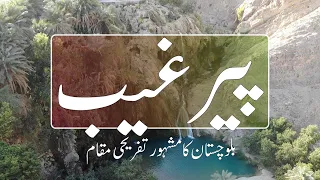 Pir Ghaib | Most Visited Tourist Attraction | EP - 3 |