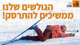 Ski Fails: רגעים מביכים ואמיתיים מהשלג - חלק 2