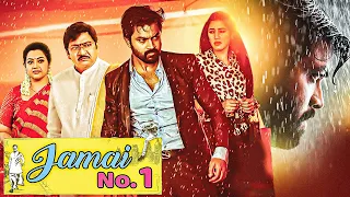 Jamiai No.1 (Organic Mama Hybrid Alludu) 2024 New Release Full Hindi Dubbed Movie | Sohel, Mrinalini