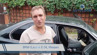 AVTOLOOK Видео Отзыв Михаил. авточехлы BMW 5,кузов Е 34,спинка и сиденье сплошные
