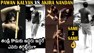 తండ్రి కొడుకు తగ్గేదేలే👌: Pawan Kalyan And His Son Akhira Nandan Stick Fight Practice Video | NB