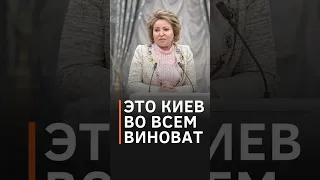 Маразм прогресує: зрадниця Матвієнко ллє сльозки та в усьому звинувачує "києвскій режим" #shorts