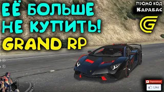 🔴► Её больше не купить! 🔴► Сервер GRAND RP 2