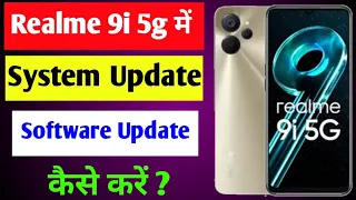 Realme 9i 5g me system update kaise kare | how to system update in Realme 9i 5g