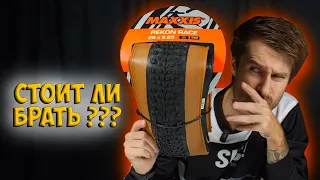 Покрышка Maxxis Rekon Race с Aliexpress