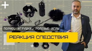 Как реагирует следствие на порнографию? Статьи 131 и 132 УК РФ | Адвокат Альберт Ихсанов