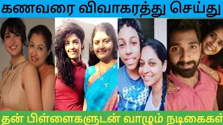 Tamil Cinema Actress Single Parent||Actress Real Family