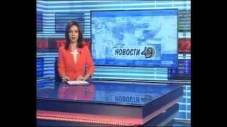 Новости Новосибирска на канале "НСК 49" // Эфир 02.08.18