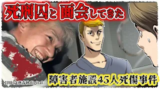 【総集編】死刑囚との面会や裁判傍聴。バベルの全力報道シリーズ一覧【マンガ/アニメ】