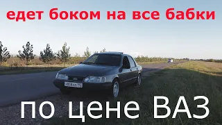 Форд за 1000 $. Ford sierra. Идеальный вариант для дрифта