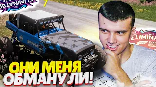 ОНИ МЕНЯ ОБМАНУЛИ!? ОТЫГРАЛСЯ? l FORZA HORIZON 5 (ELIMINATOR)