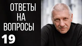 Родственник-нарцисс, чувство вины перед родителями, раздражает сын | ОТВЕТЫ ПСИХИАТРА 19