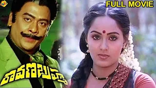 Ravana Brahma(రావణ బ్రహ్మా) Telugu Full Movie |Krishnam Raju | Raadhika |Telugu Movie Studio