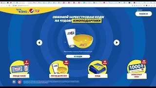 Pepsi/Ley's очередная попытка обменять коды 07.02.2022