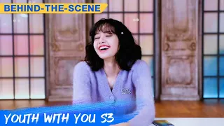 Behind-The-Scene: Why Does LISA Burst Into Laughter Suddenly? | Youth With You S3 | 青春有你3