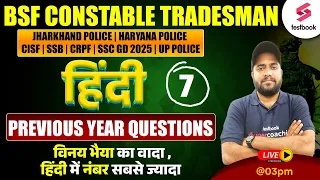 BSF Constable Tradesman Hindi | Previous Year Questions (PYQs) | Class 7 | SSC GD 2025 |By Vinay Sir