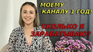 Сколько мне заплатил ютуб за пол миллиона просмотров/О предстоящем розыгрыше и главные выводы за год