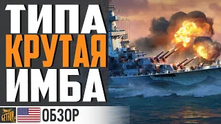 БОЛЬШОЙ ОБЗОР CONGRESS СО СТАТКОЙ ⚓ World of Warships