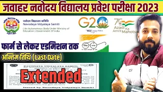 last date extended प्रूफ के साथ | jnvst 2023 | how to fill jnv class 6 form 2023