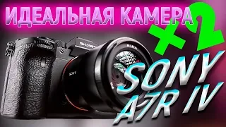 Sony A7R IV - Фуллфрейм моей и твоей мечты