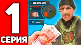 ПУТЬ ВАНЧИКА НА БЛЕК РАША #1 - ЗАДОНАТИЛ 1000 РУБЛЕЙ И ПРОКАЧАЛ СЕБЕ АККАУНТ В BLACK RUSSIA