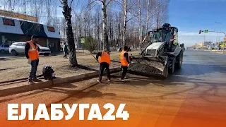 Новости Елабуги от 12 апреля 2024