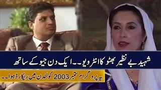 Benazir Bhutto Late | Interview | Aik Din Geo Kay Saath | Sohail Warraich