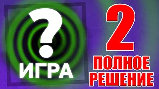 ОТВЕТ И ПОЛНОЕ РЕШЕНИЕ ВТОРОГО ДНЯ КВЕСТА ИГРА 2020! ТАНКИ ОНЛАЙН