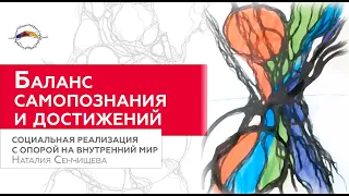 Глубина - это высота вывернутая наизнанку / Инструктор НейроГрафики Наталия Сенчищева