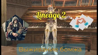 Lineage 2 Essence Замеры фарма ДУХа в БУСТЕ РАБОТЯГИ :)